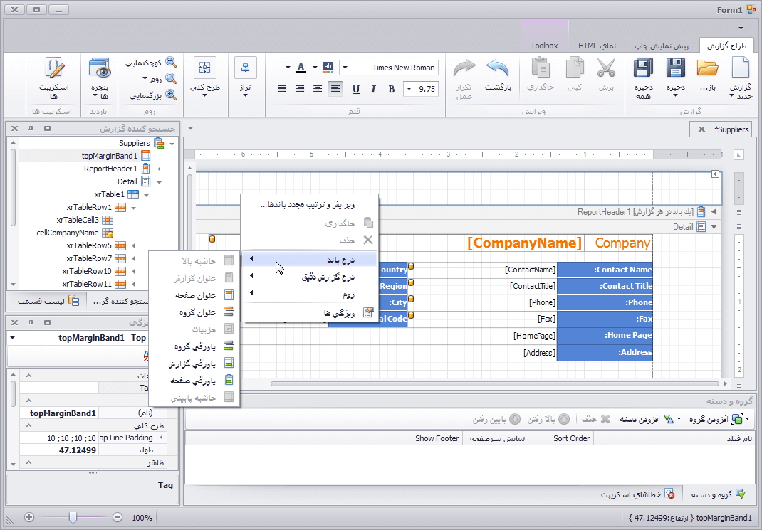 Right-to-Left Support, WinForms Report Designer | DevExpress