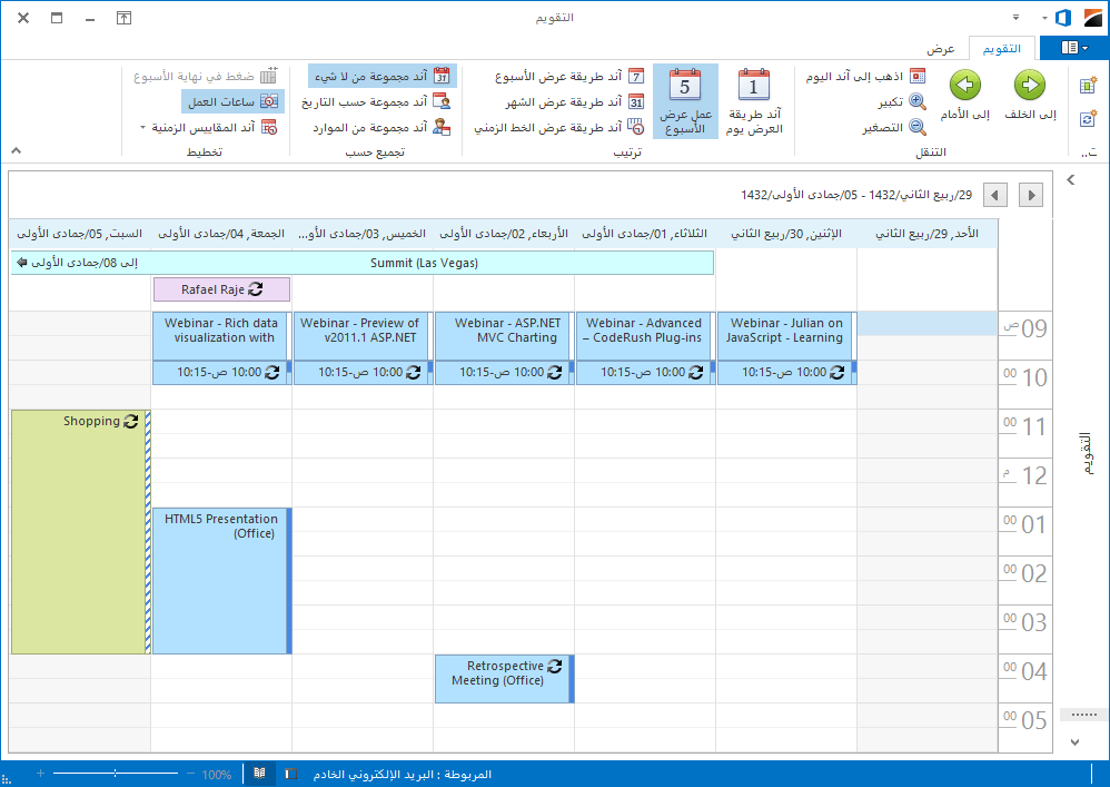 WinForms Scheduler Control - Right to Left Support