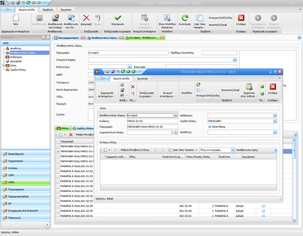 Warehouse Management System